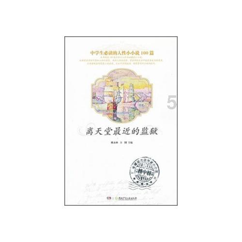 越过篱笆